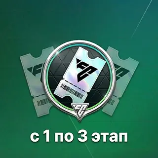 Наборы ежемесячной серии (с 1 по 3 этап)