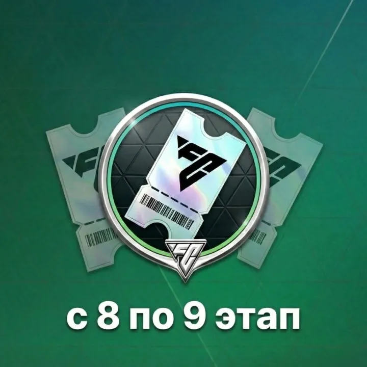 Наборы ежемесячной серии (с 8 по 9 этап)