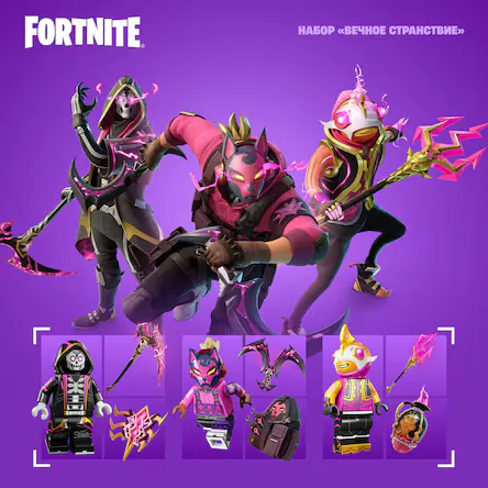 Набор «Вечное странствие»