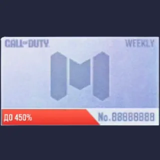 Еженедельный пропуск снабжения (7 дней)