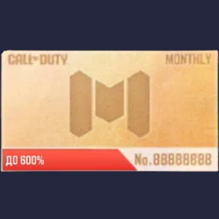 Ежемесячный пропуск снабжения (30 дней)