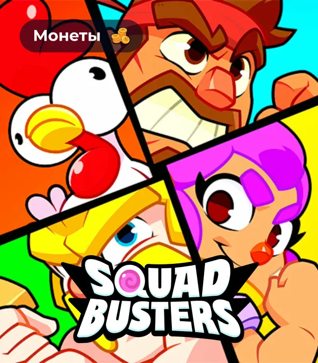 Squad Busters