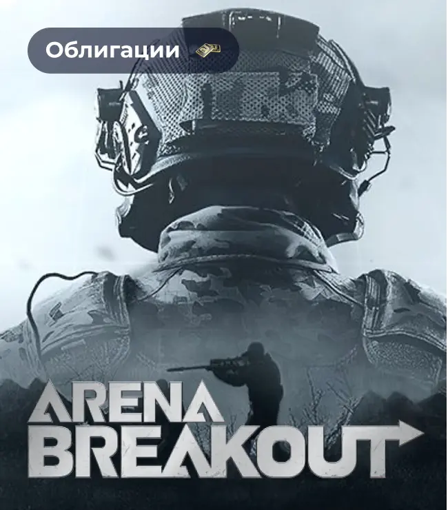 Arena Breakout Mobile