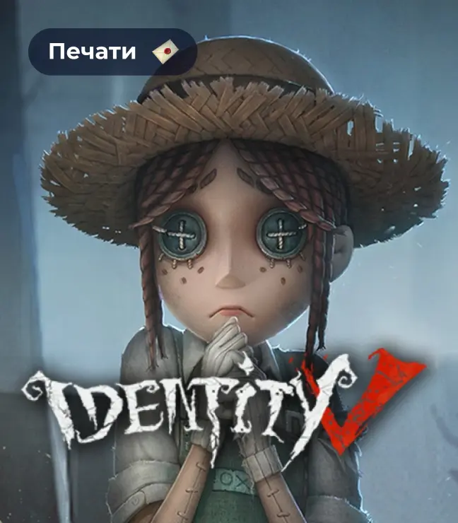 Identity V