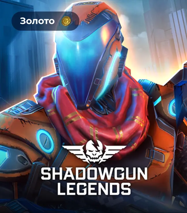 Shadowgun Legends